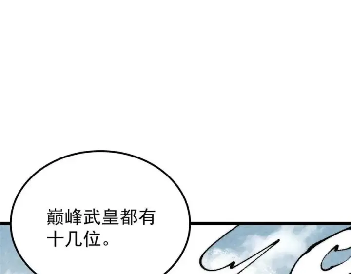 《万古最强宗》320 有缘千里来相会图79