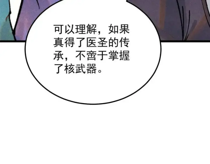 《万古最强宗》320 有缘千里来相会图88