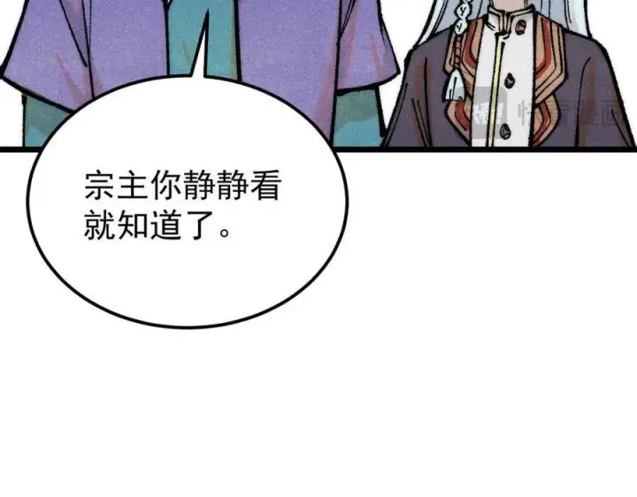 《万古最强宗》320 有缘千里来相会图91