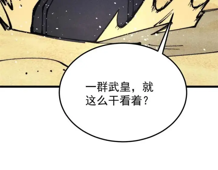 《万古最强宗》320 有缘千里来相会图94