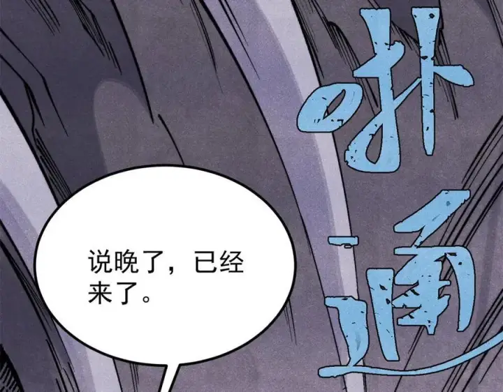 《万古最强宗》321 乌鸦嘴老葛图10