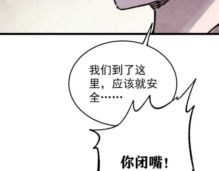 《万古最强宗》321 乌鸦嘴老葛图100