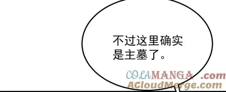 《万古最强宗》321 乌鸦嘴老葛图113
