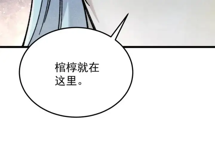 《万古最强宗》321 乌鸦嘴老葛图115