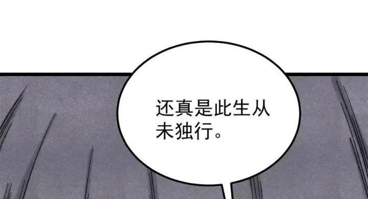 《万古最强宗》321 乌鸦嘴老葛图116