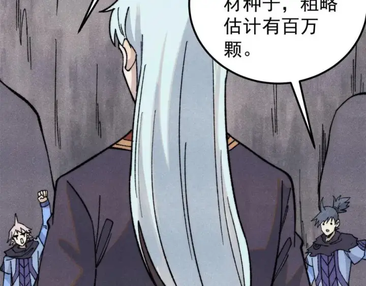 《万古最强宗》321 乌鸦嘴老葛图123