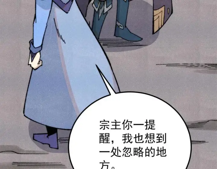 《万古最强宗》321 乌鸦嘴老葛图128