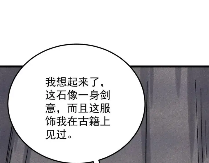 《万古最强宗》321 乌鸦嘴老葛图136