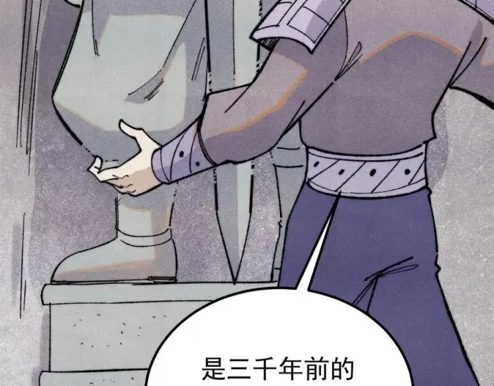 《万古最强宗》321 乌鸦嘴老葛图140