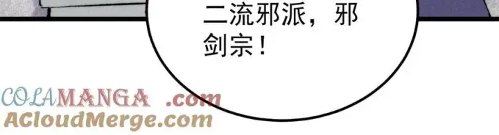 《万古最强宗》321 乌鸦嘴老葛图141