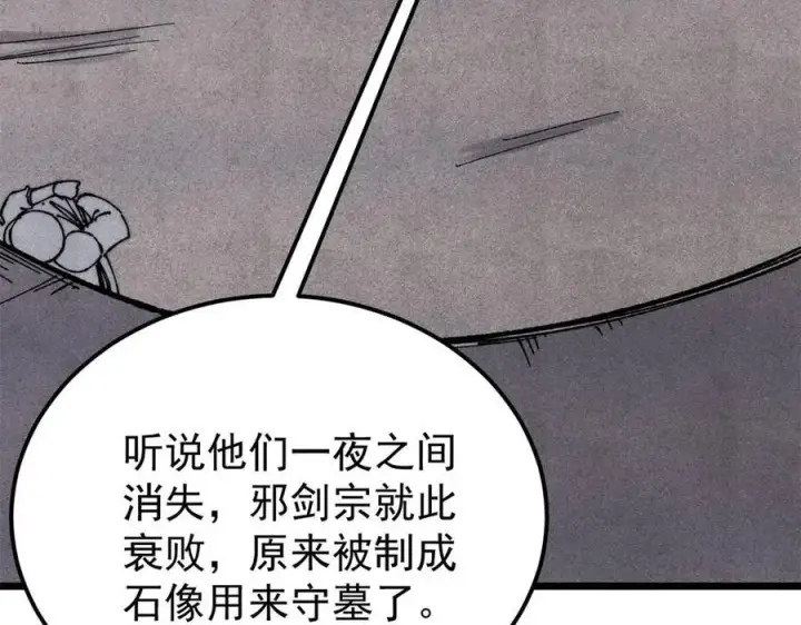 《万古最强宗》321 乌鸦嘴老葛图146
