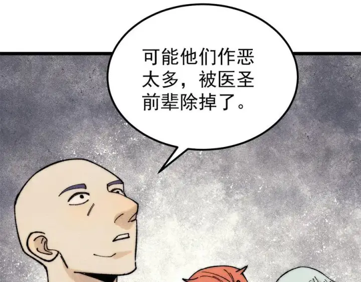 《万古最强宗》321 乌鸦嘴老葛图148