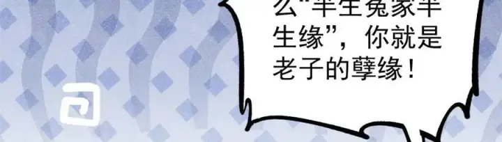 《万古最强宗》321 乌鸦嘴老葛图15
