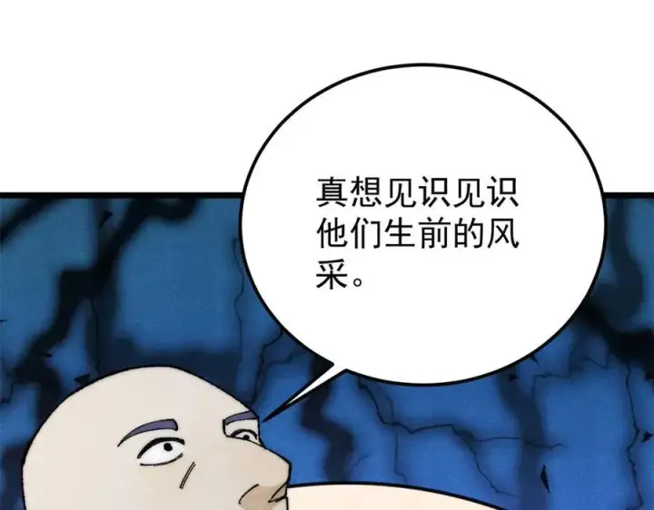 《万古最强宗》321 乌鸦嘴老葛图151