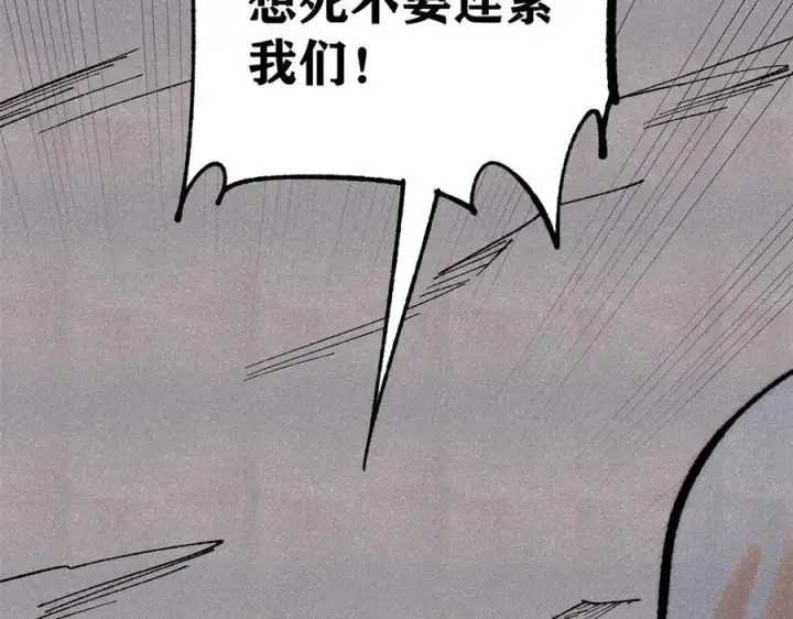 《万古最强宗》321 乌鸦嘴老葛图155