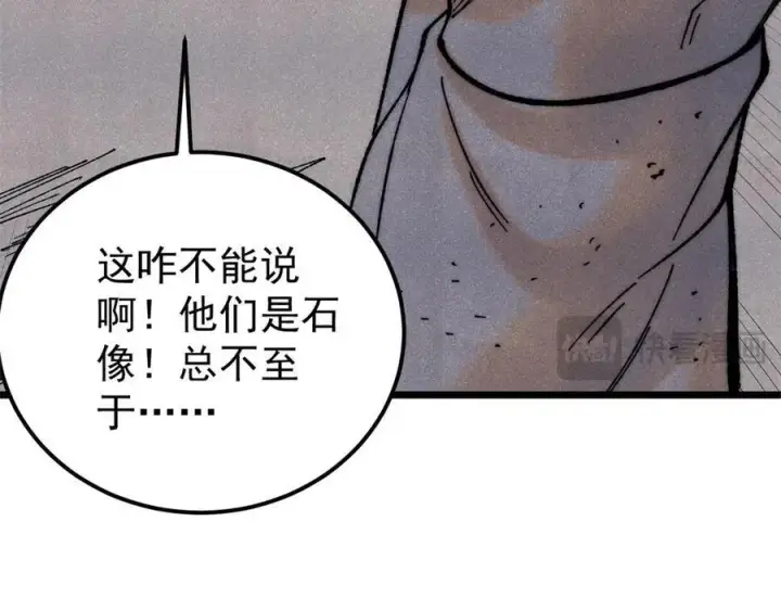 《万古最强宗》321 乌鸦嘴老葛图158