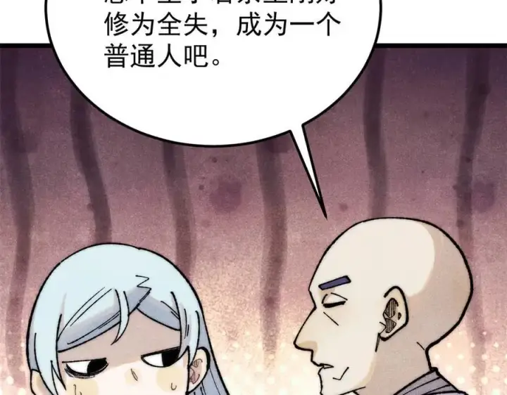 《万古最强宗》321 乌鸦嘴老葛图183