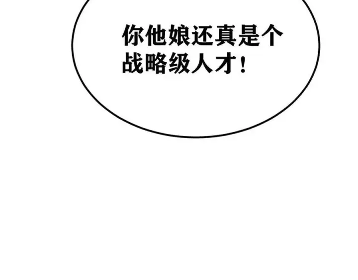 《万古最强宗》321 乌鸦嘴老葛图186