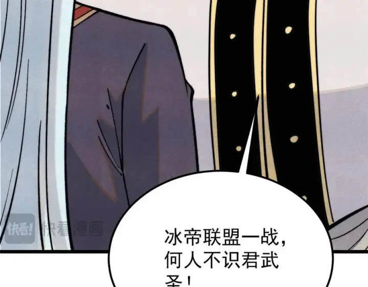 《万古最强宗》321 乌鸦嘴老葛图27