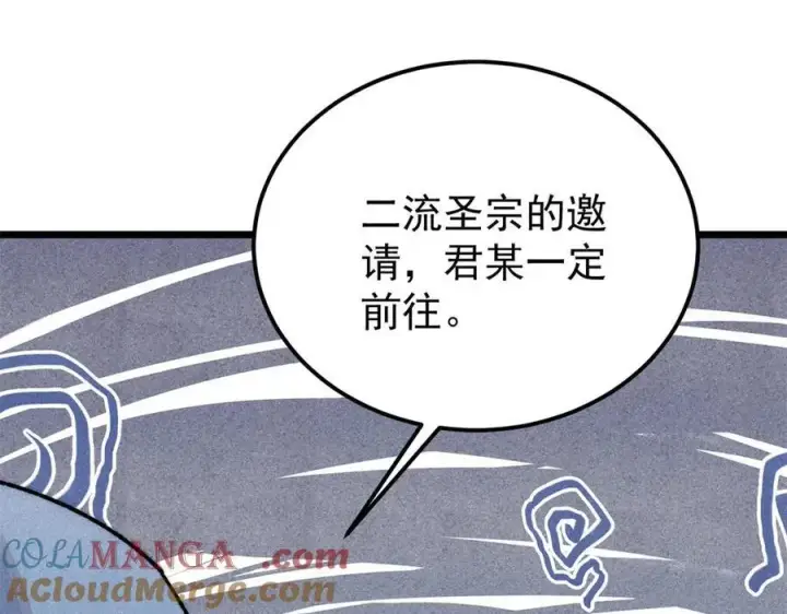 《万古最强宗》321 乌鸦嘴老葛图33
