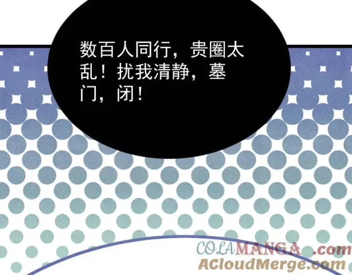 《万古最强宗》321 乌鸦嘴老葛图45