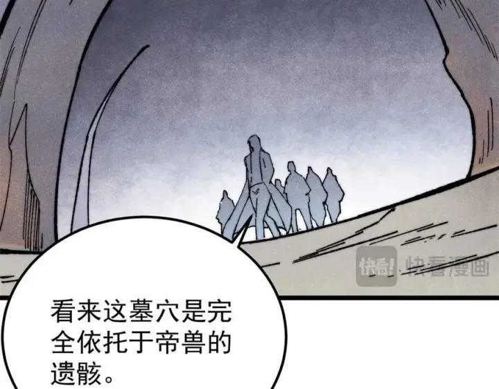 《万古最强宗》321 乌鸦嘴老葛图51