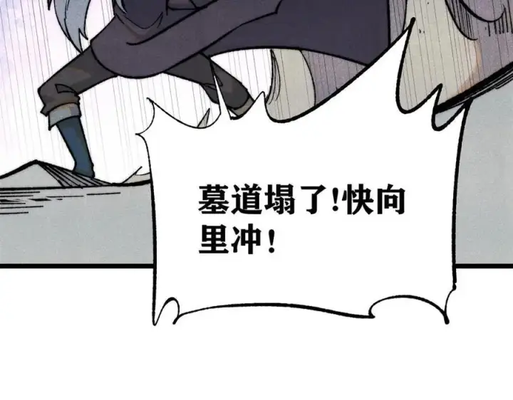 《万古最强宗》321 乌鸦嘴老葛图62