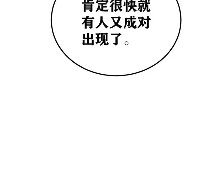《万古最强宗》321 乌鸦嘴老葛图8