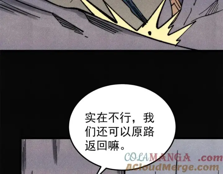 《万古最强宗》321 乌鸦嘴老葛图85