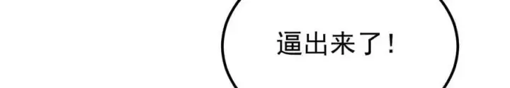 《万古最强宗》322 神药现图103