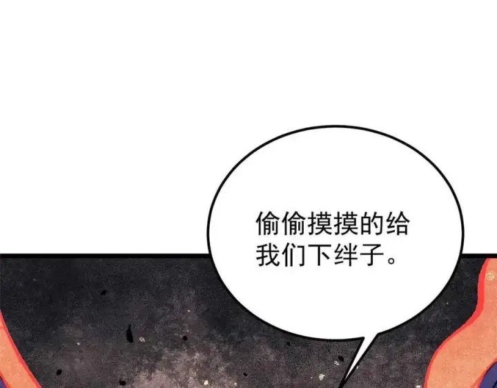 《万古最强宗》322 神药现图111