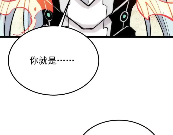 《万古最强宗》322 神药现图114