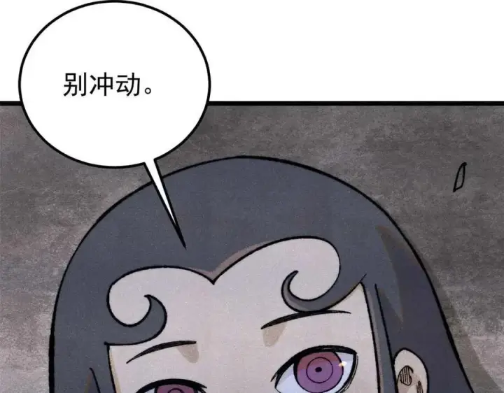 《万古最强宗》322 神药现图119