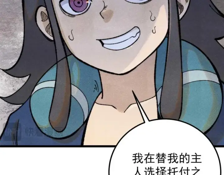 《万古最强宗》322 神药现图120