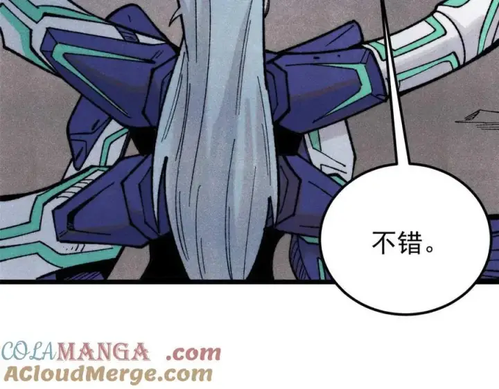 《万古最强宗》322 神药现图125