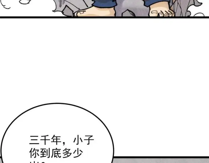 《万古最强宗》322 神药现图134