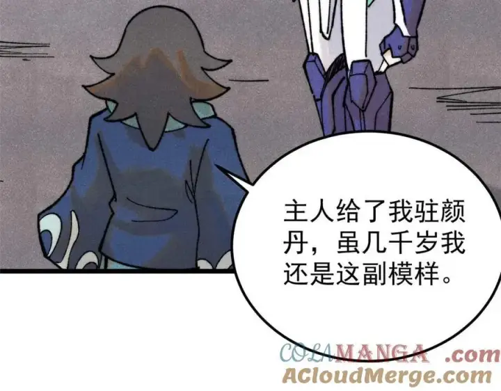 《万古最强宗》322 神药现图137
