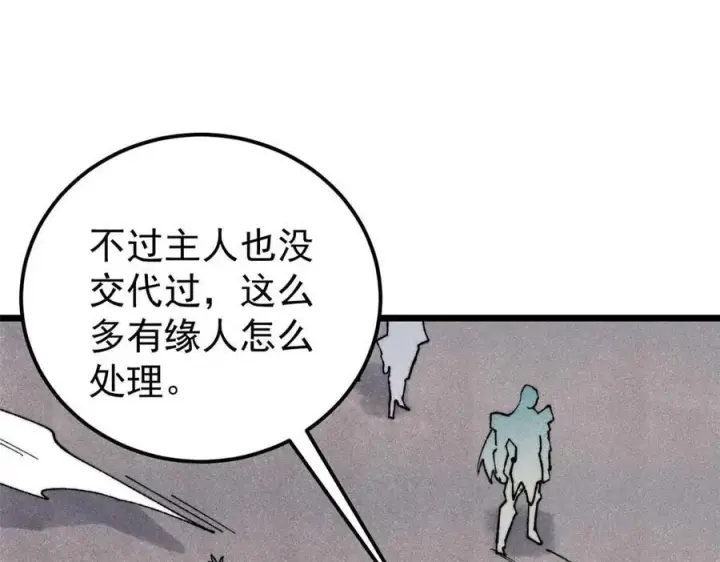 《万古最强宗》322 神药现图138