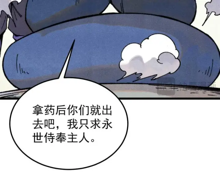 《万古最强宗》322 神药现图147