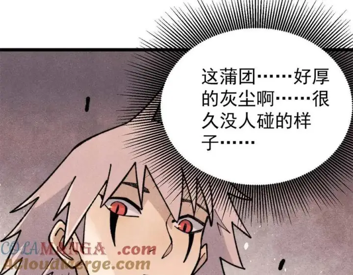 《万古最强宗》322 神药现图149