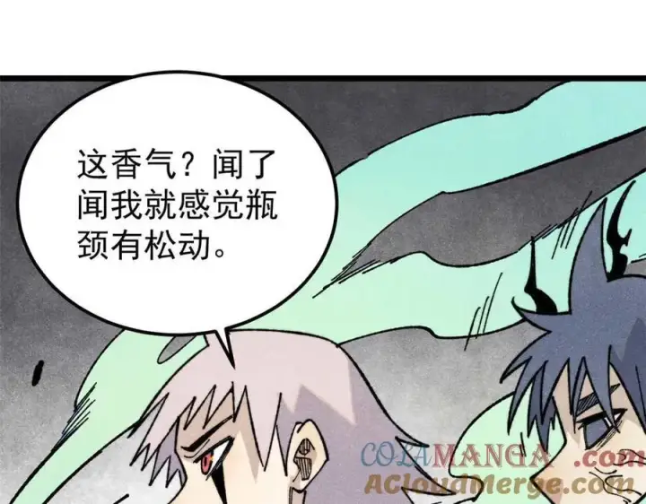 《万古最强宗》322 神药现图165