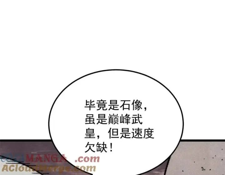 《万古最强宗》322 神药现图17