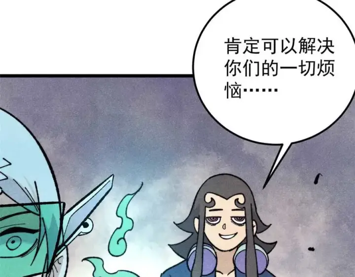 《万古最强宗》322 神药现图176