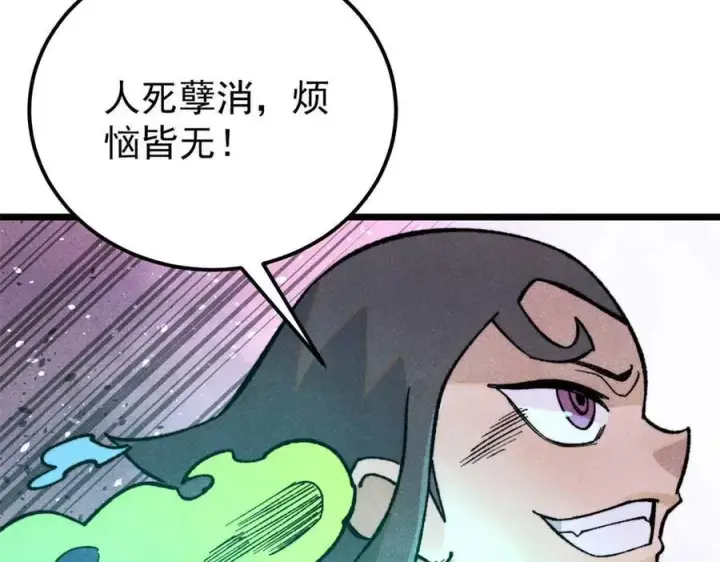 《万古最强宗》322 神药现图179