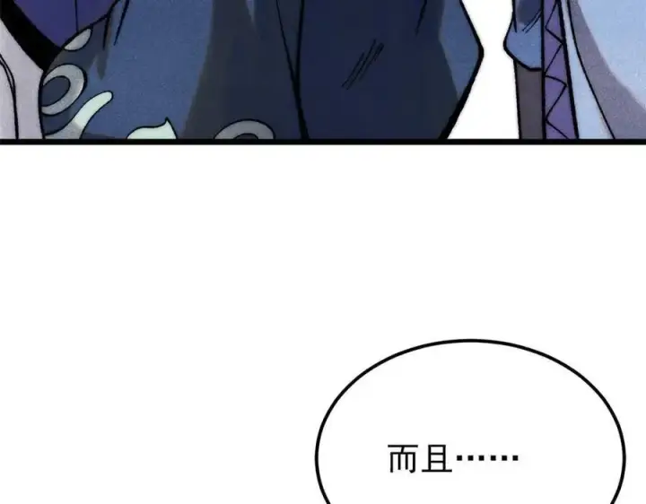 《万古最强宗》322 神药现图188