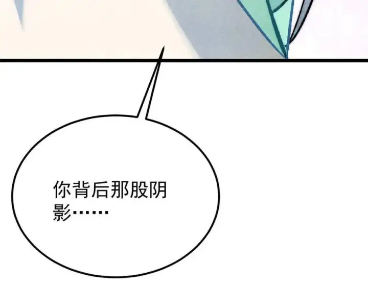 《万古最强宗》322 神药现图191