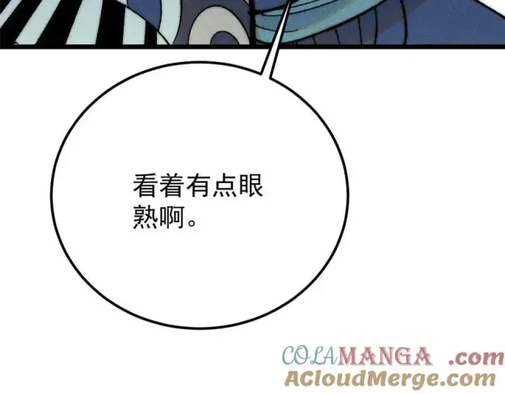 《万古最强宗》322 神药现图197