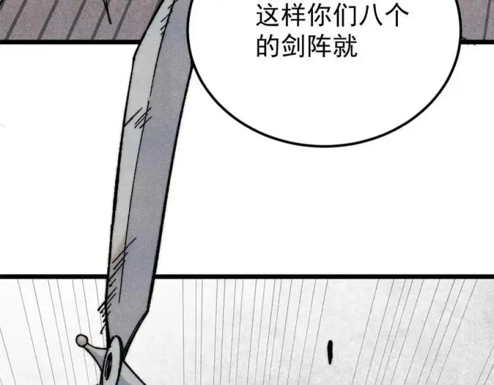 《万古最强宗》322 神药现图31