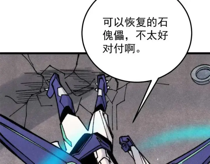 《万古最强宗》322 神药现图46