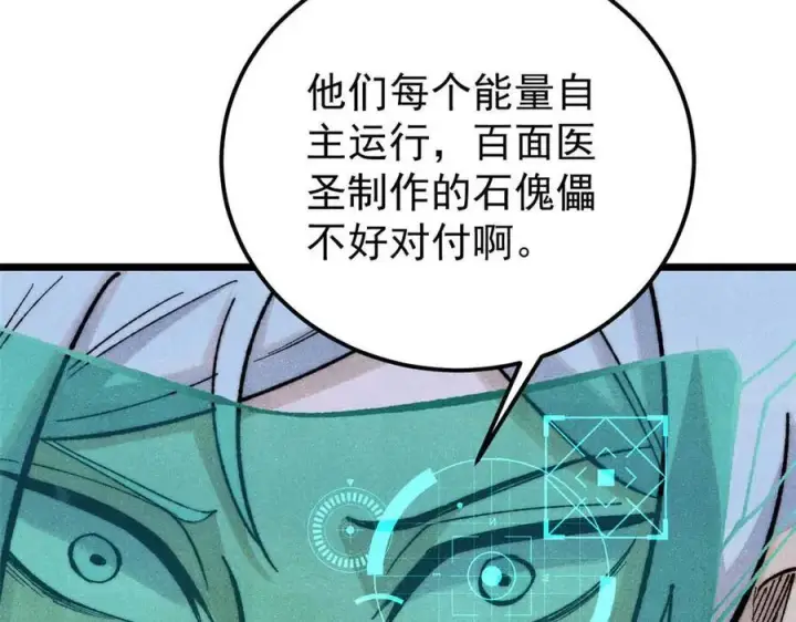 《万古最强宗》322 神药现图50